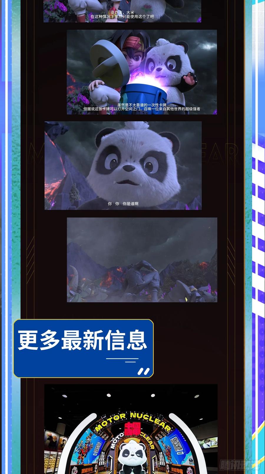 星甲魂将传 207 修复曹仁 第89页
