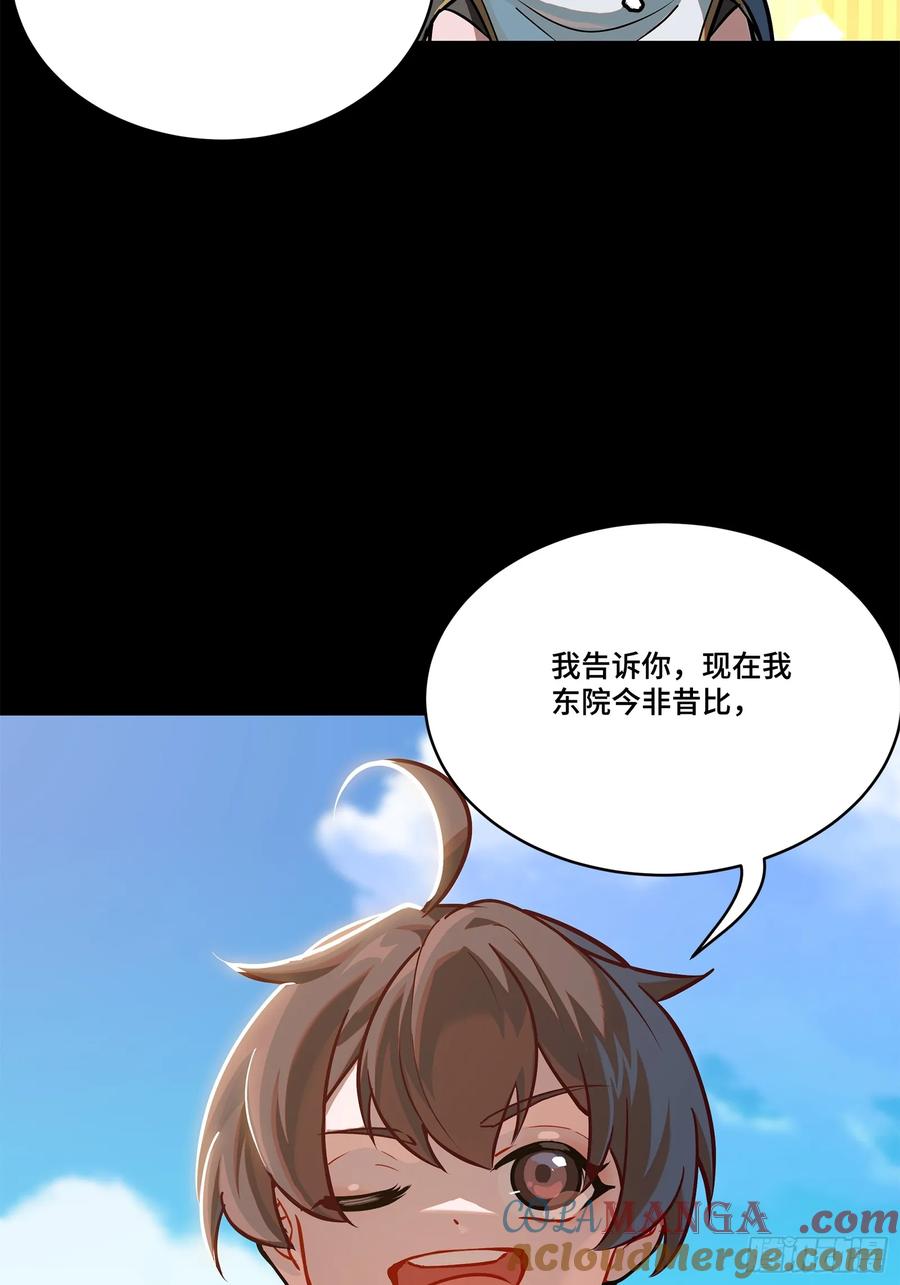 星甲魂将传 207 修复曹仁 第85页