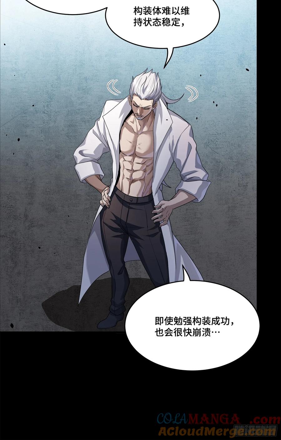 星甲魂将传 207 修复曹仁 第52页