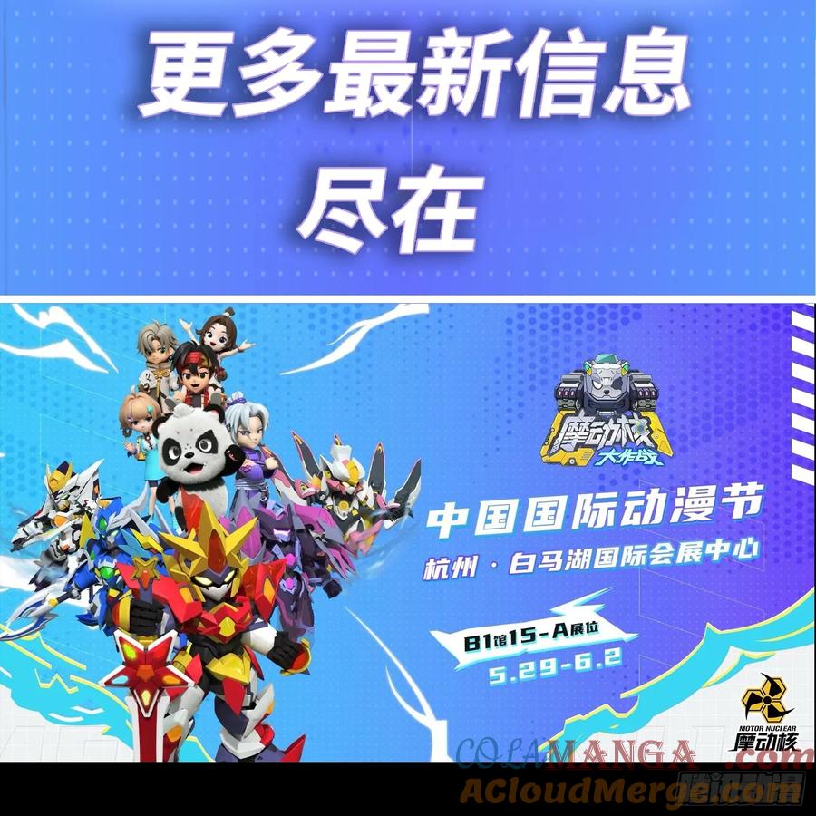 星甲魂将传 207 修复曹仁 第91页