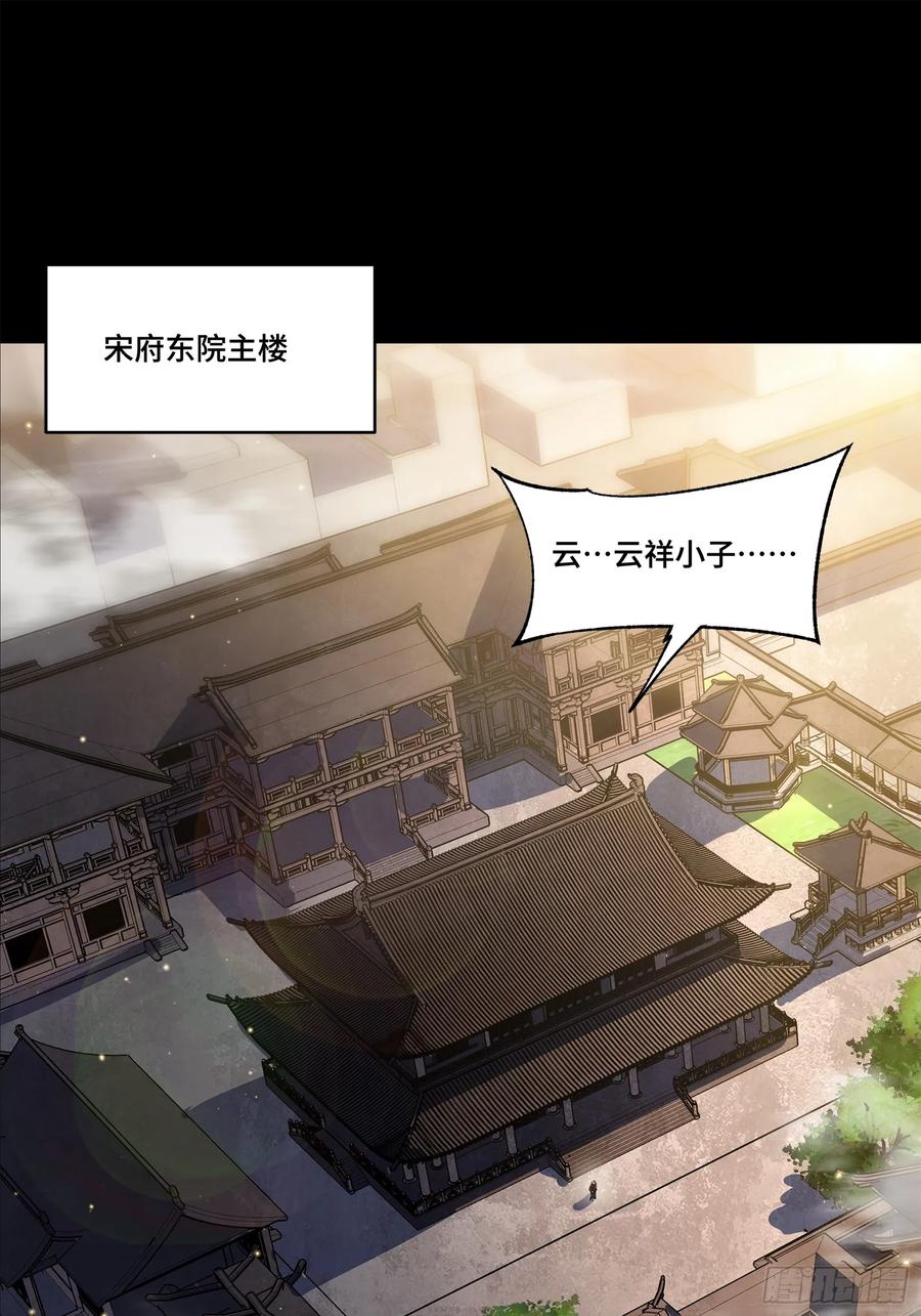 星甲魂将传 207 修复曹仁 第3页