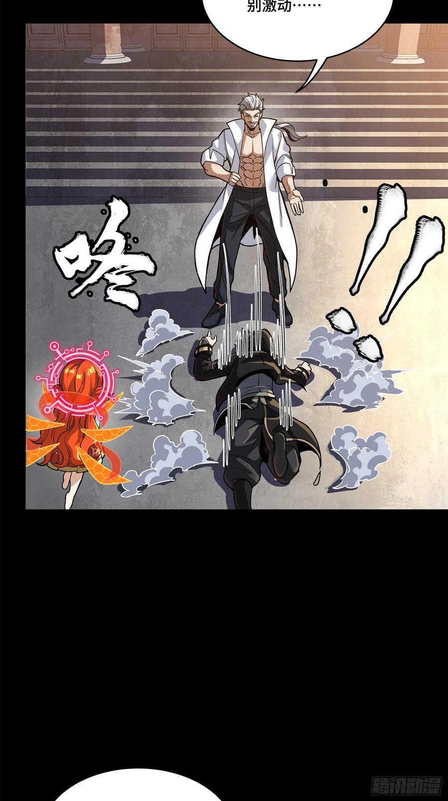 星甲魂将传 207 修复曹仁 第65页