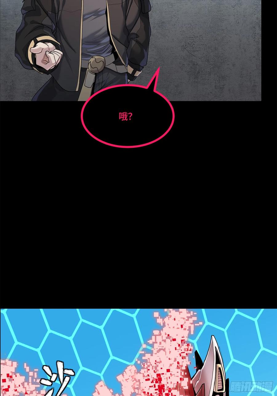 星甲魂将传 207 修复曹仁 第47页