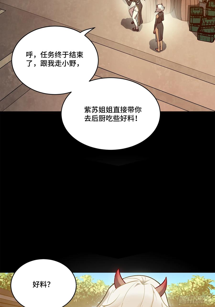 星甲魂将传 207 修复曹仁 第71页