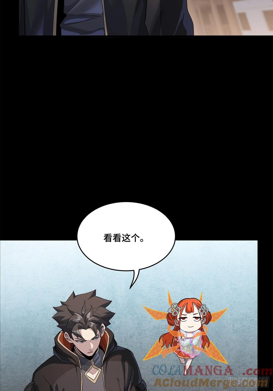 星甲魂将传 207 修复曹仁 第46页