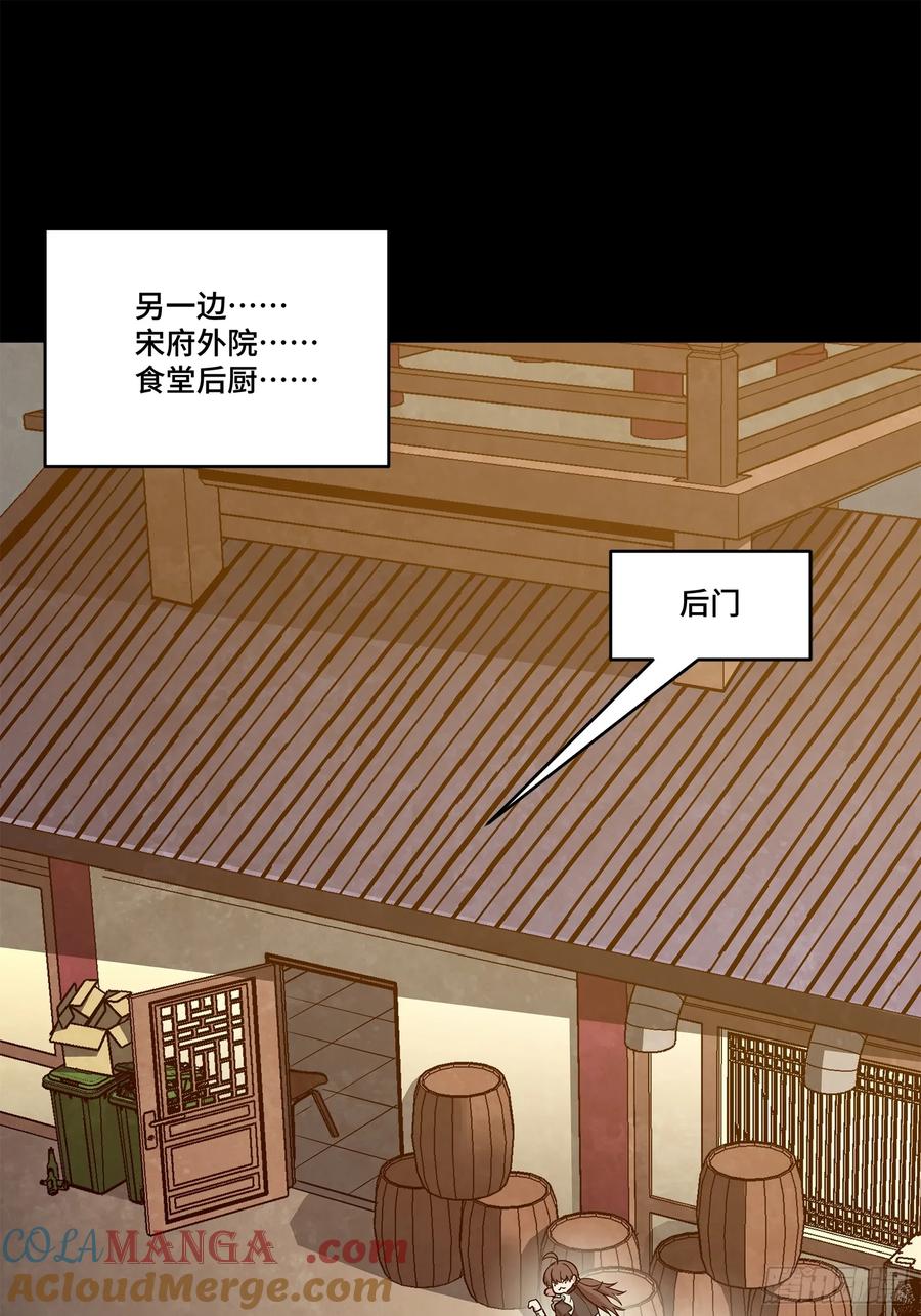 星甲魂将传 207 修复曹仁 第70页