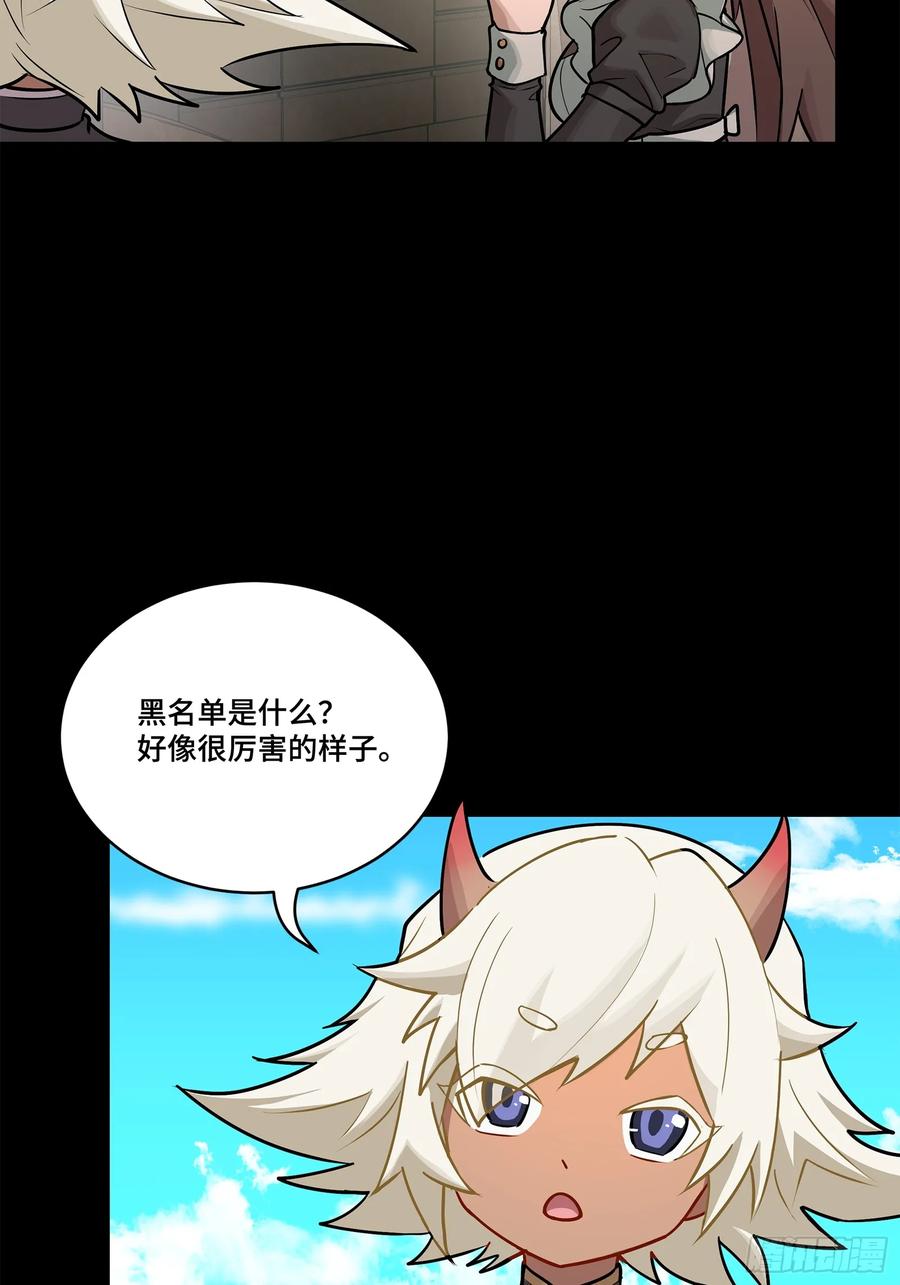 星甲魂将传 207 修复曹仁 第75页