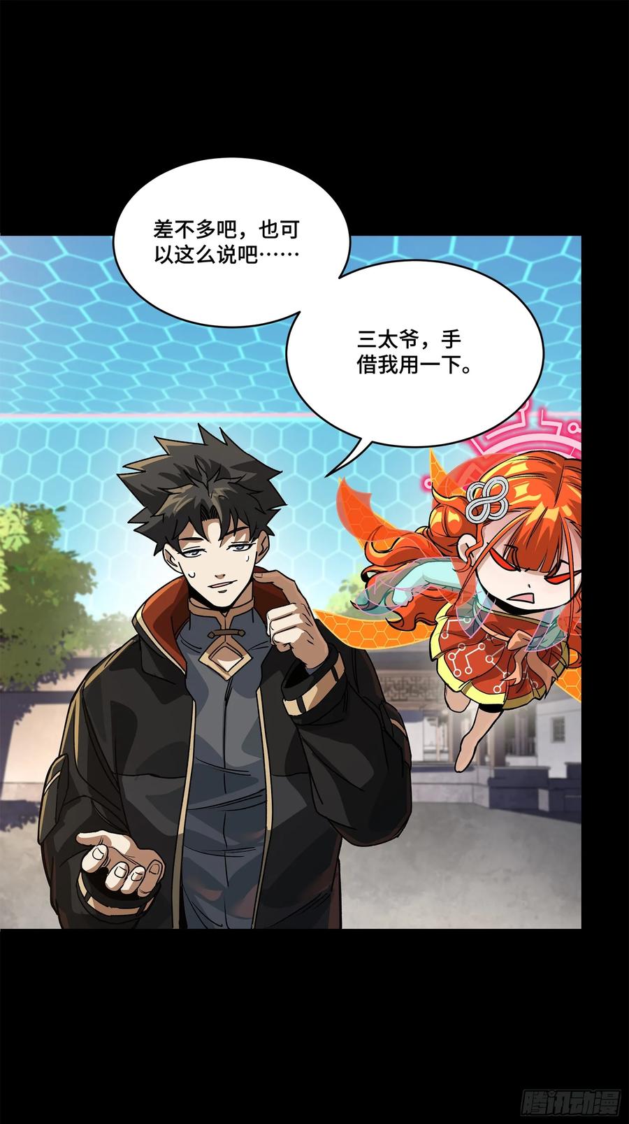 星甲魂将传 207 修复曹仁 第62页