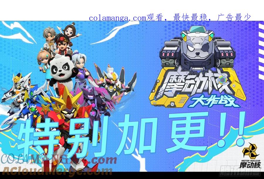 星甲魂将传 207 修复曹仁 第1页