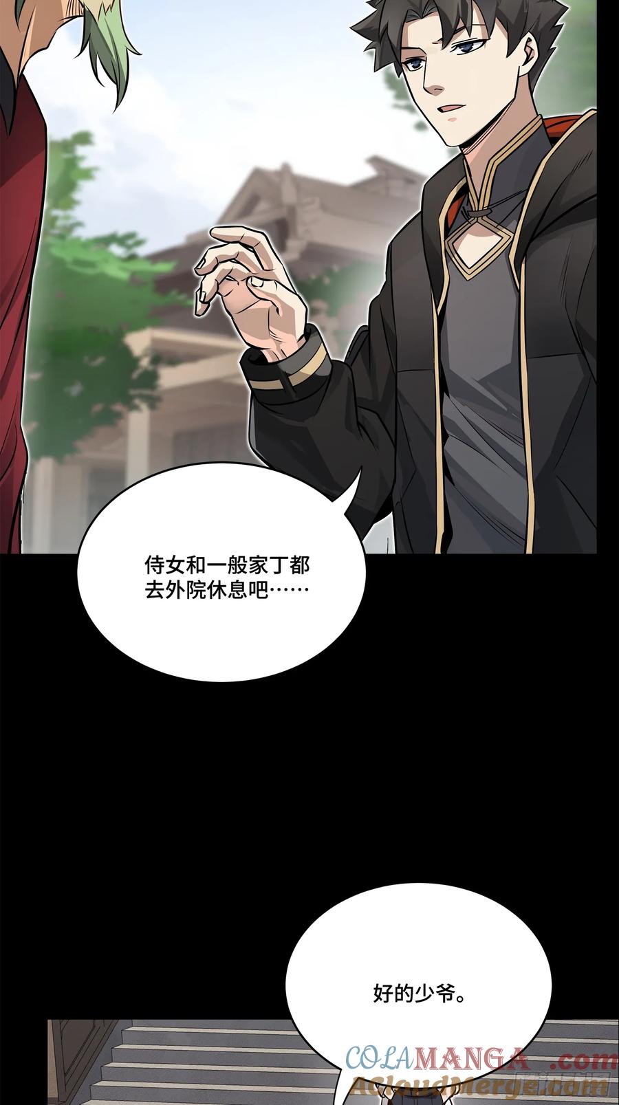 星甲魂将传 207 修复曹仁 第25页