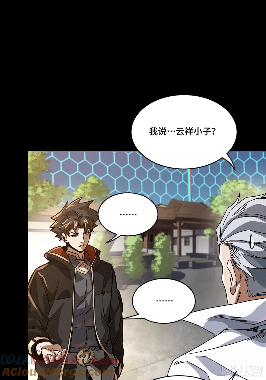 星甲魂将传 207 修复曹仁 第55页