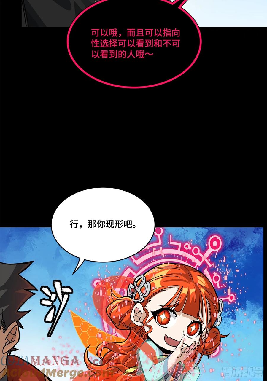 星甲魂将传 207 修复曹仁 第58页