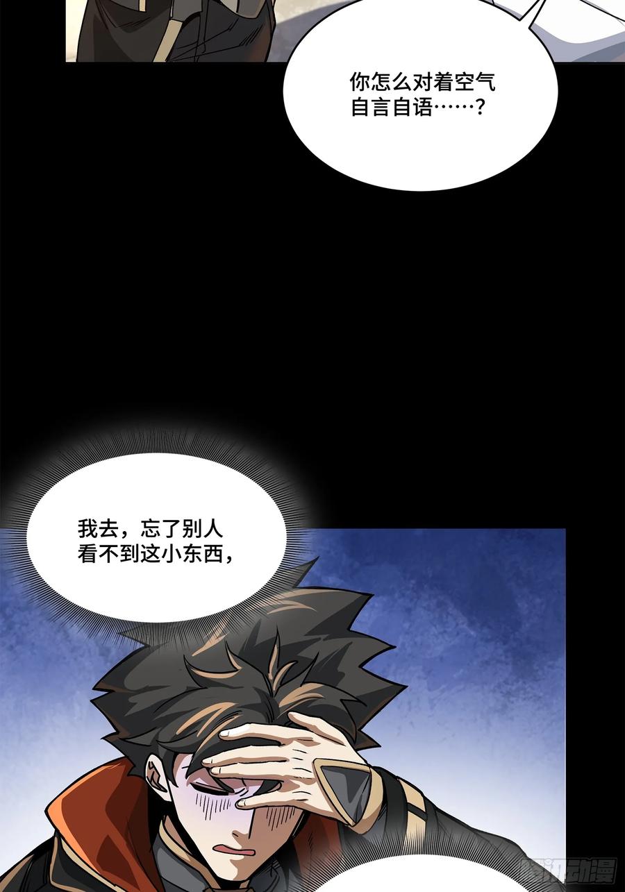 星甲魂将传 207 修复曹仁 第56页