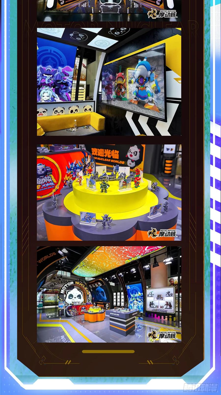 星甲魂将传 207 修复曹仁 第90页