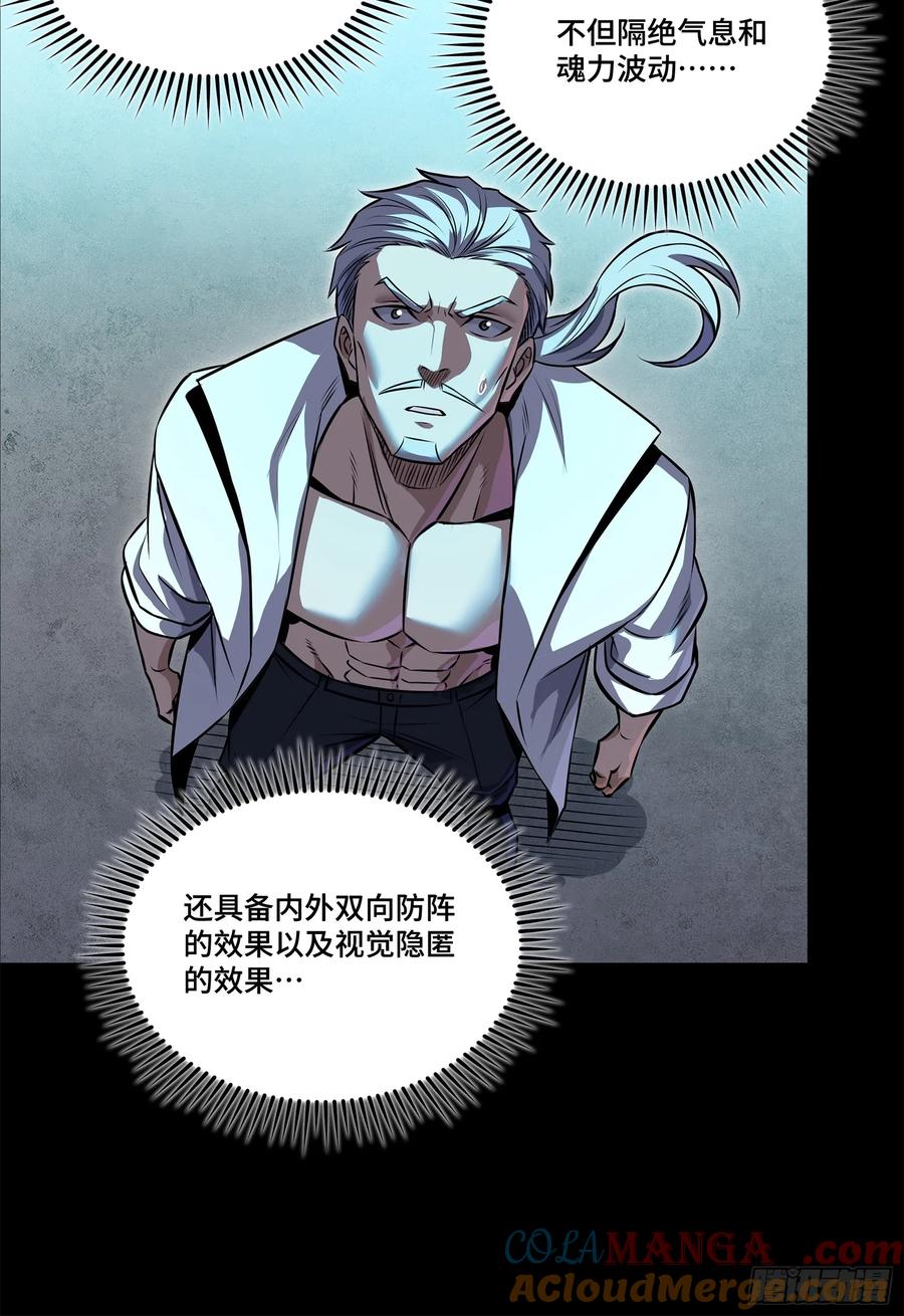 星甲魂将传 207 修复曹仁 第34页