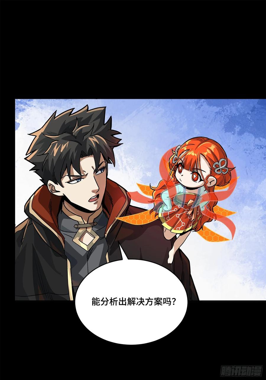 星甲魂将传 207 修复曹仁 第53页
