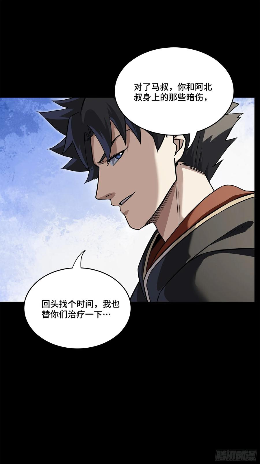 星甲魂将传 207 修复曹仁 第27页