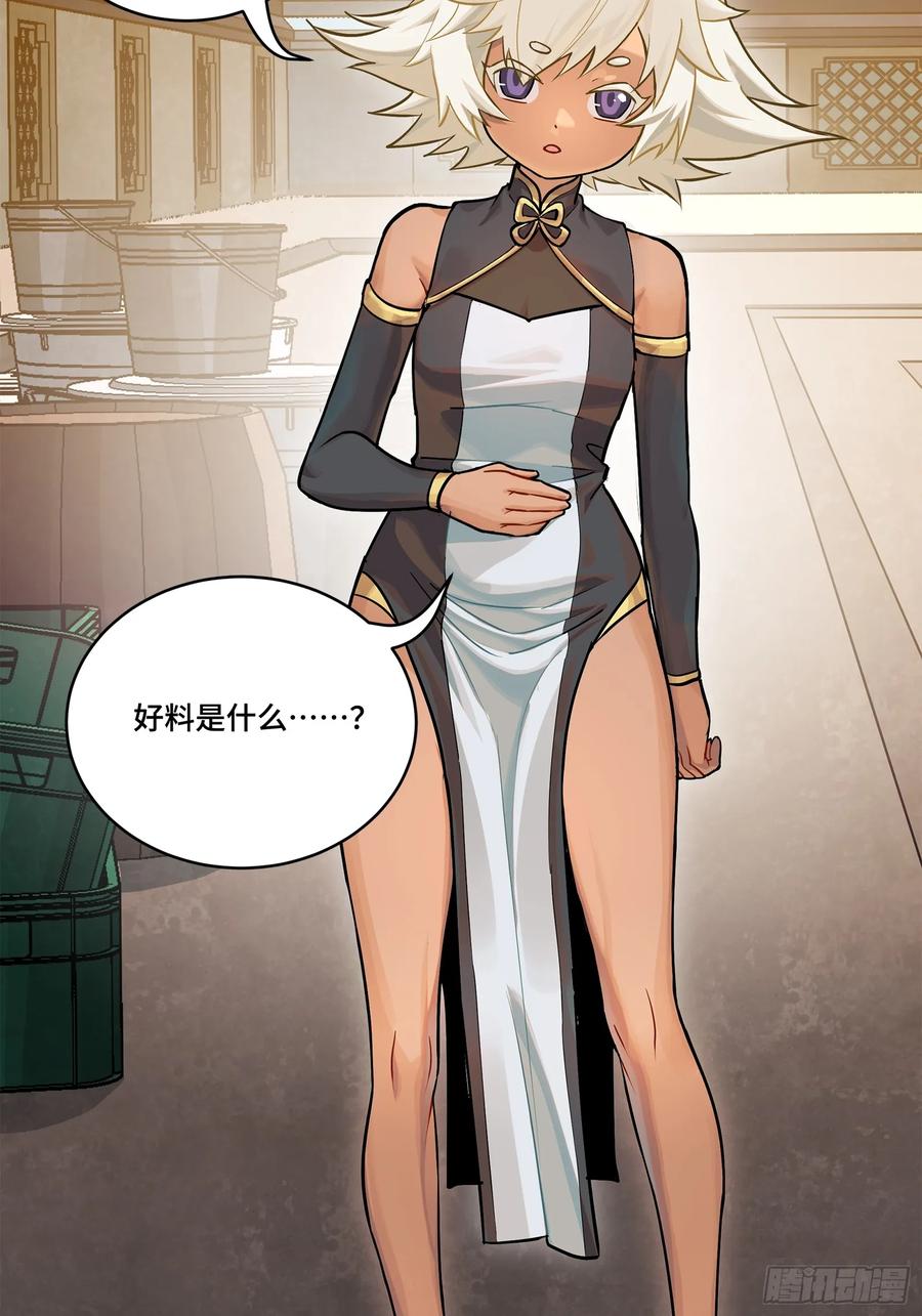 星甲魂将传 207 修复曹仁 第72页