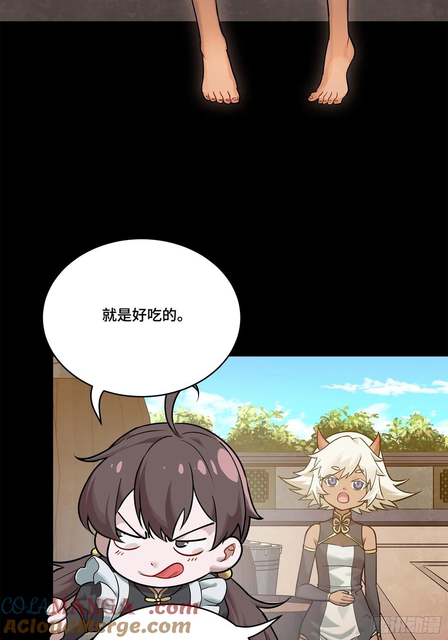 星甲魂将传 207 修复曹仁 第73页