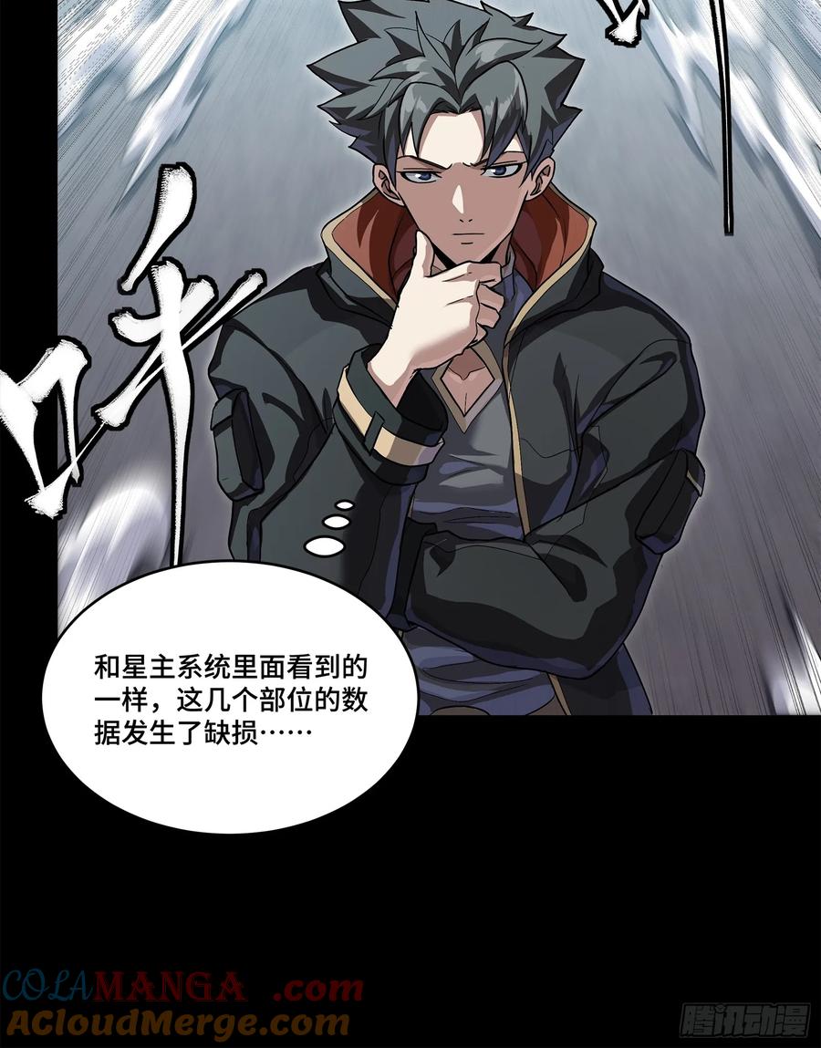 星甲魂将传 207 修复曹仁 第43页