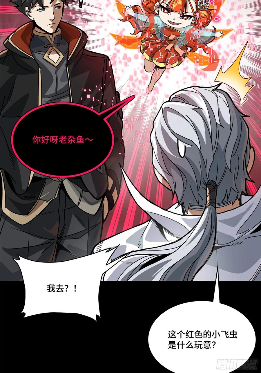 星甲魂将传 207 修复曹仁 第60页