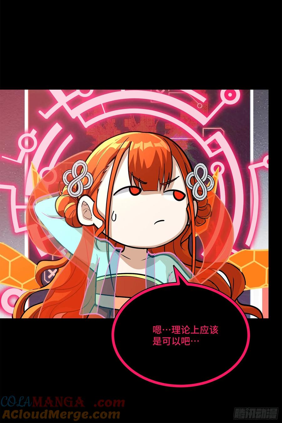 星甲魂将传 208 曹仁对曹仁 第16页