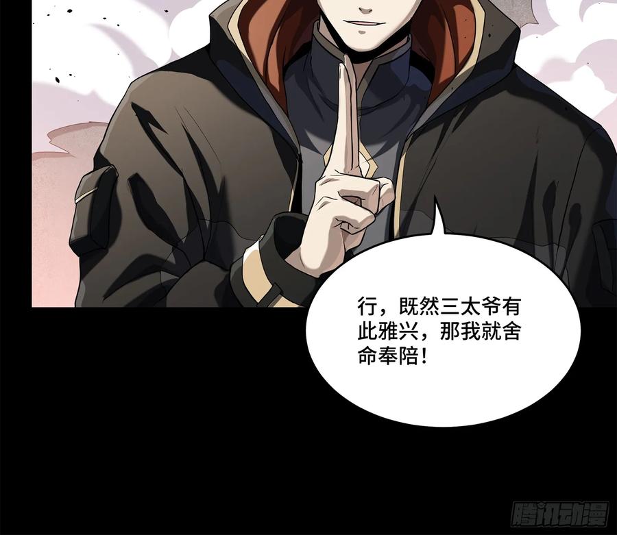 星甲魂将传 208 曹仁对曹仁 第45页