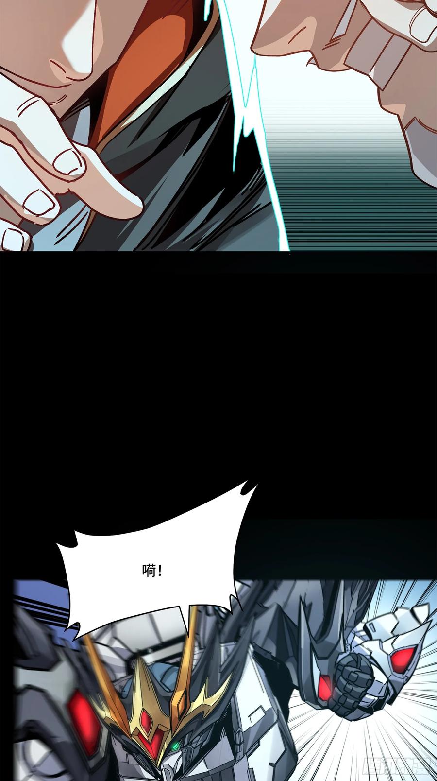 星甲魂将传 208 曹仁对曹仁 第68页