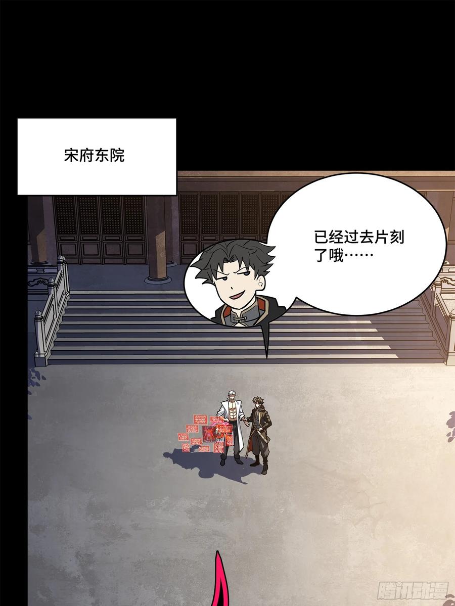 星甲魂将传 208 曹仁对曹仁 第3页