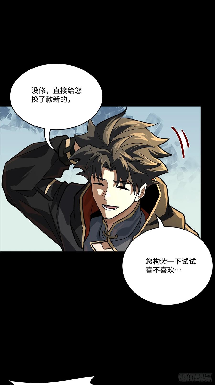 星甲魂将传 208 曹仁对曹仁 第29页