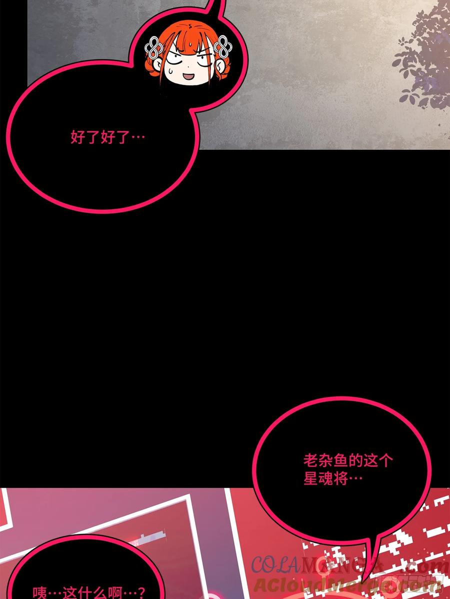 星甲魂将传 208 曹仁对曹仁 第4页