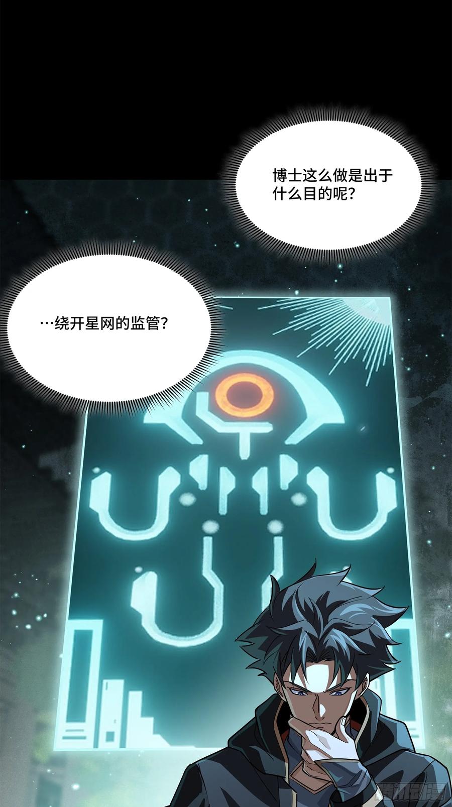 星甲魂将传 208 曹仁对曹仁 第18页