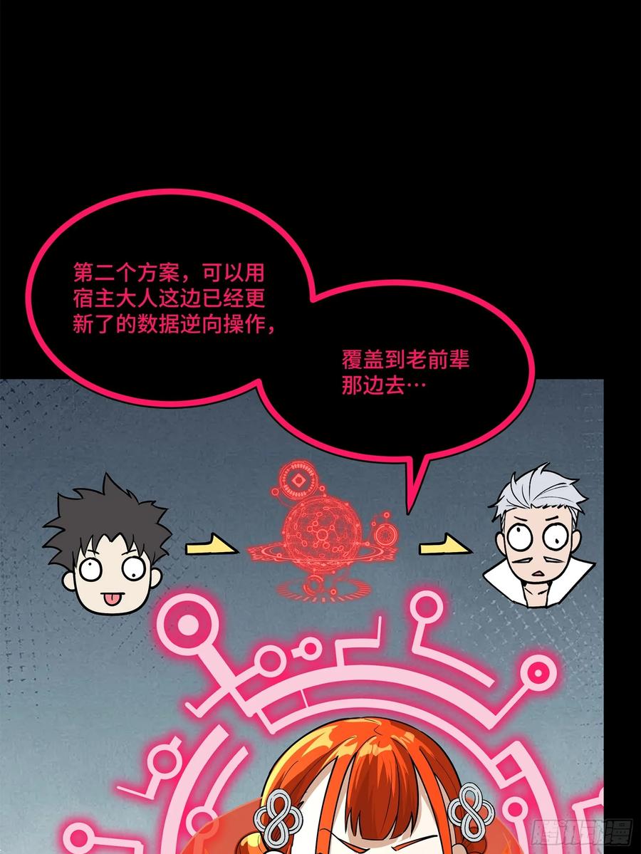 星甲魂将传 208 曹仁对曹仁 第11页