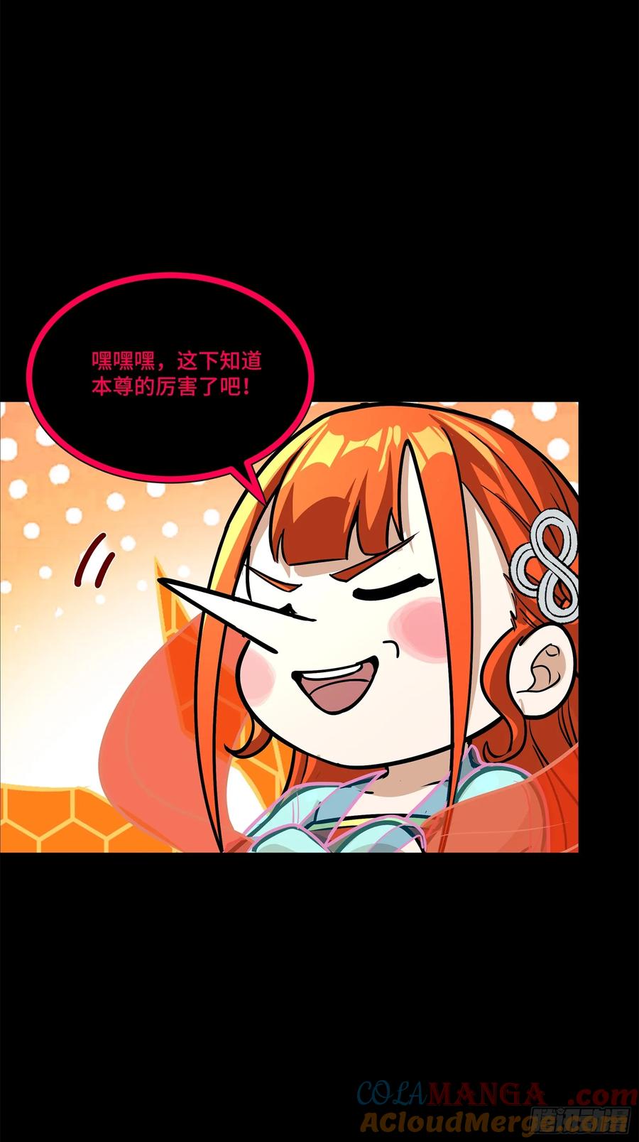 星甲魂将传 208 曹仁对曹仁 第31页