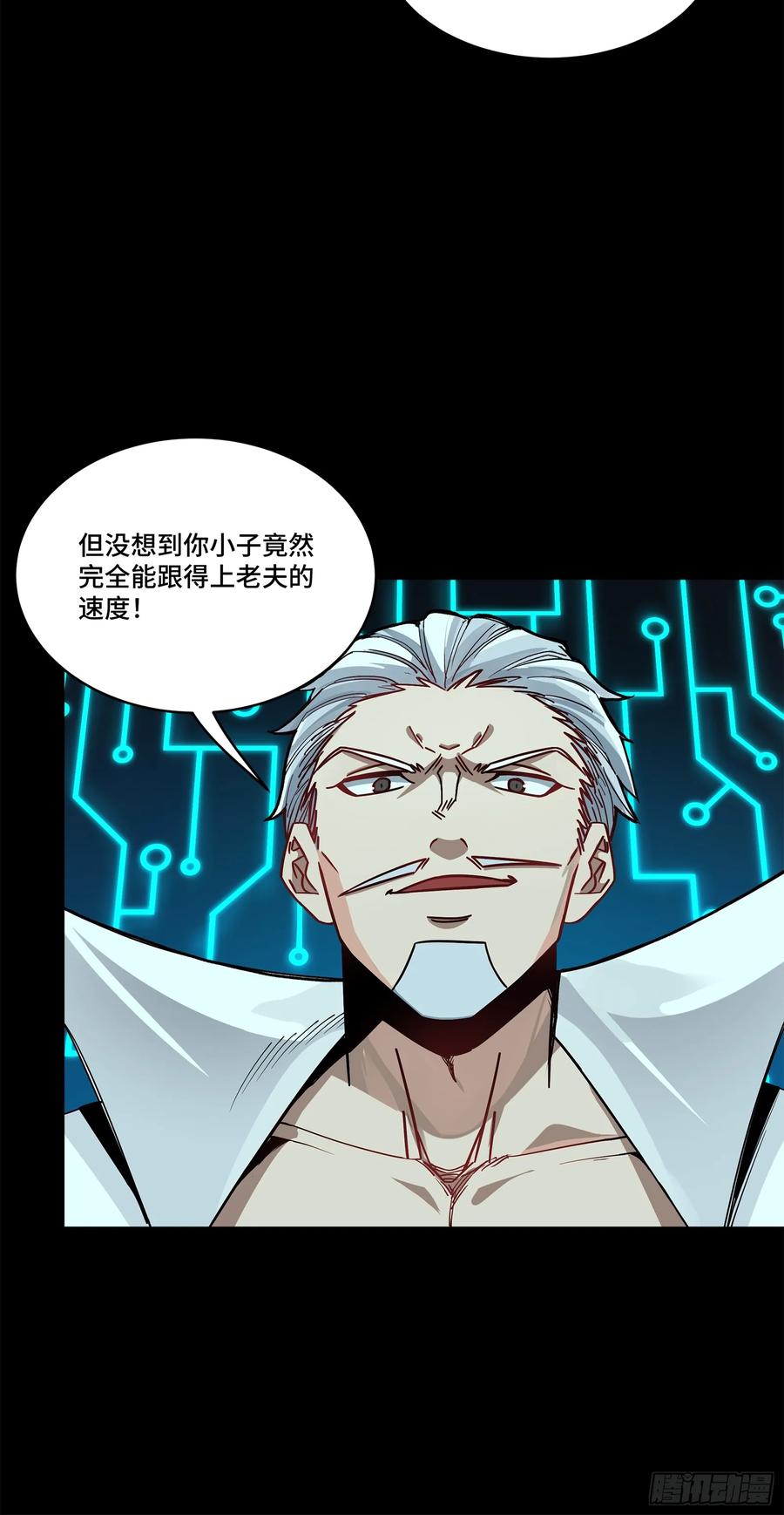 星甲魂将传 208 曹仁对曹仁 第74页