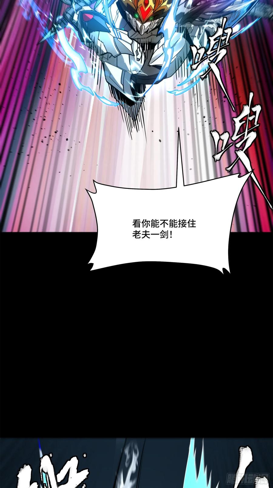 星甲魂将传 208 曹仁对曹仁 第83页