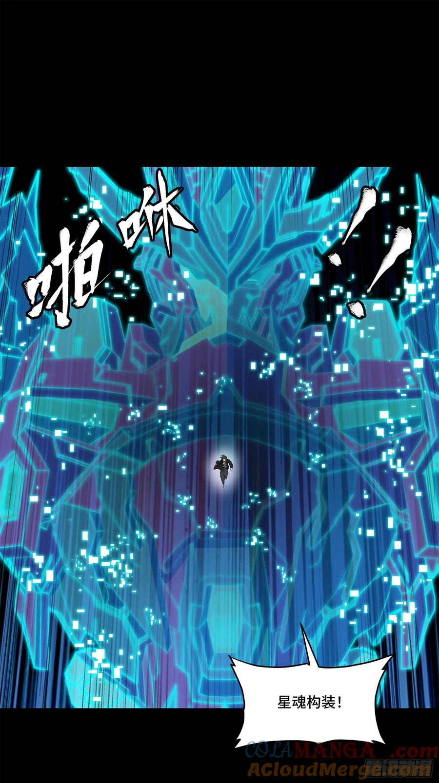 星甲魂将传 208 曹仁对曹仁 第46页
