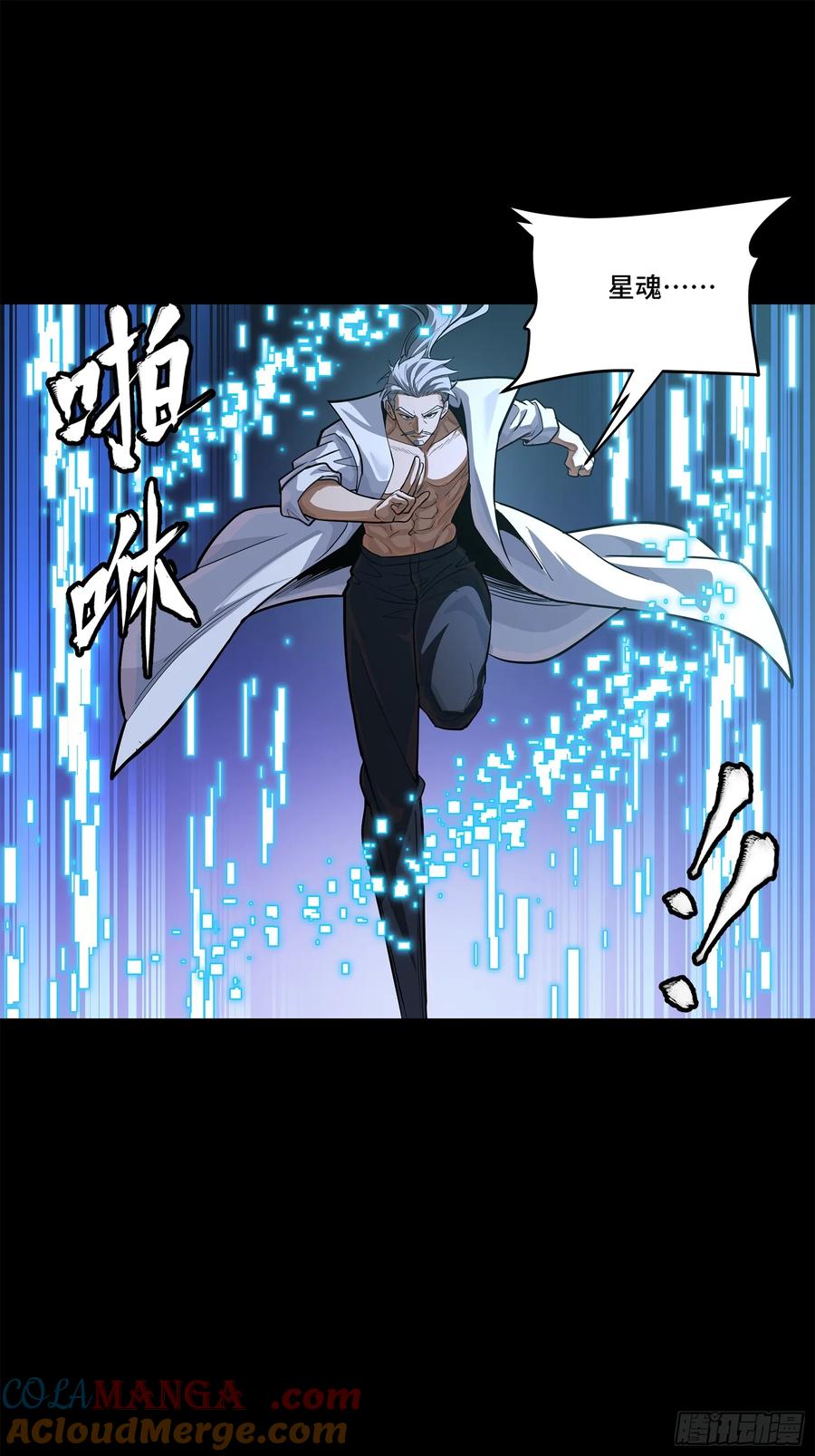 星甲魂将传 208 曹仁对曹仁 第34页