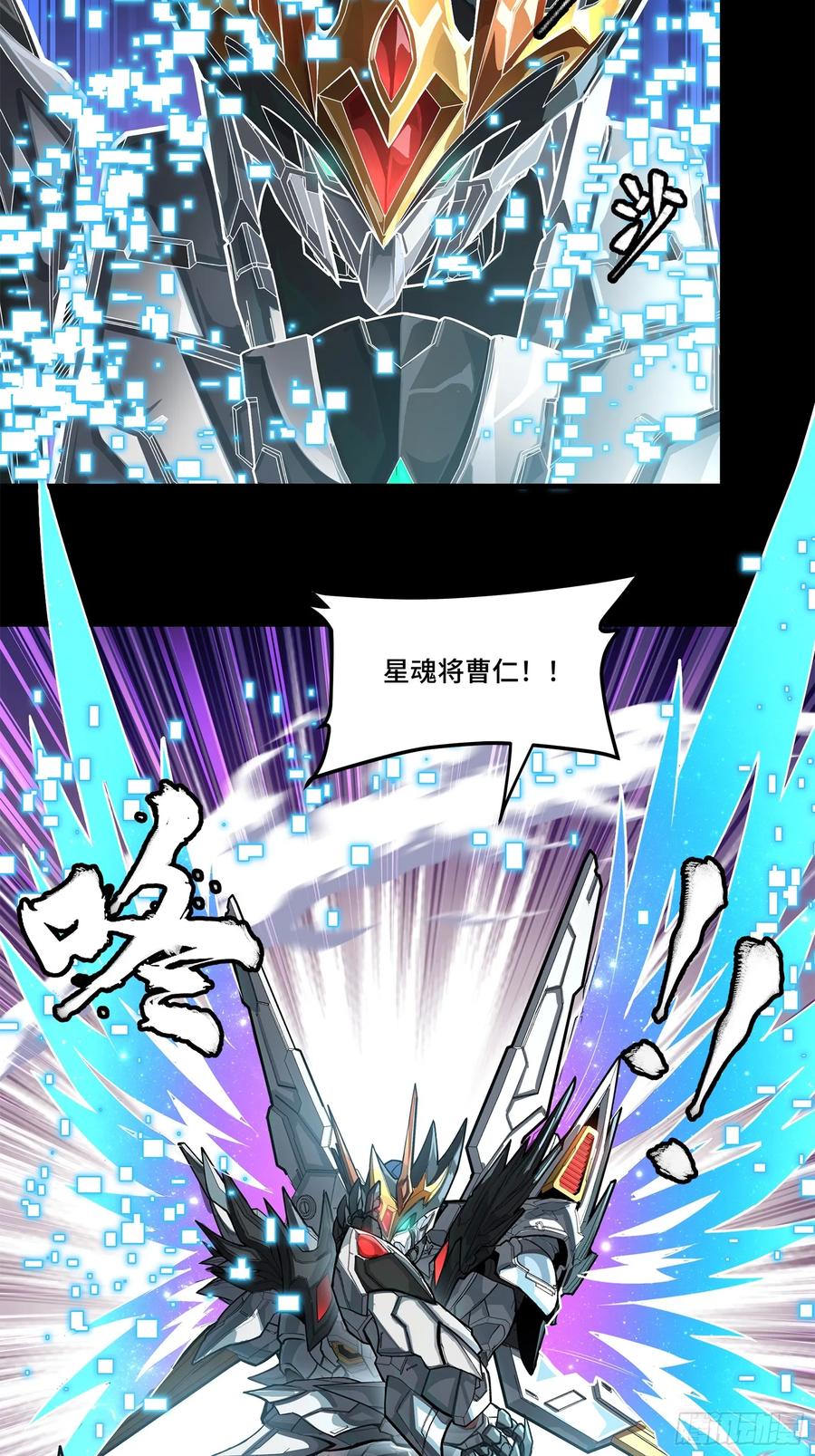 星甲魂将传 208 曹仁对曹仁 第38页
