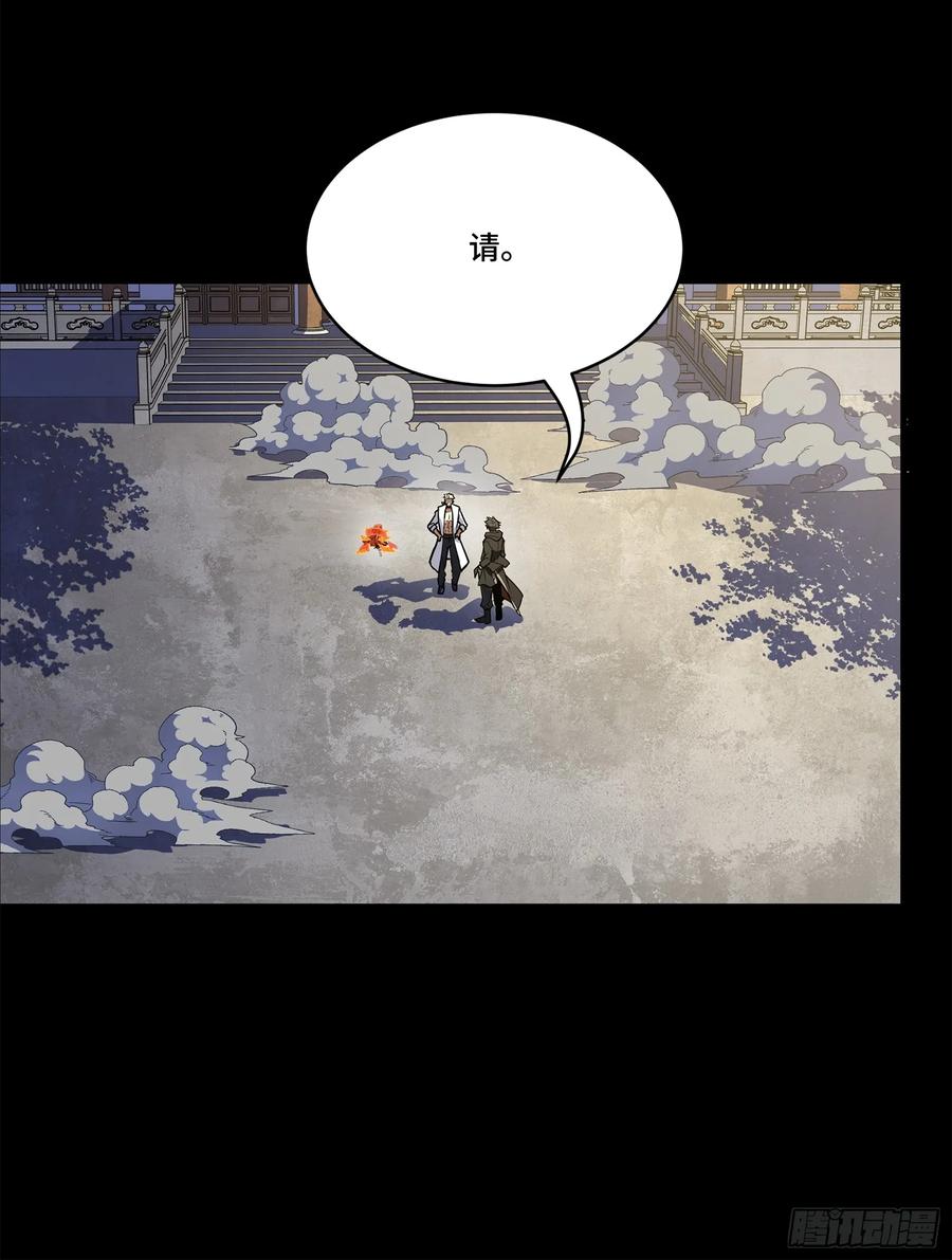 星甲魂将传 208 曹仁对曹仁 第33页