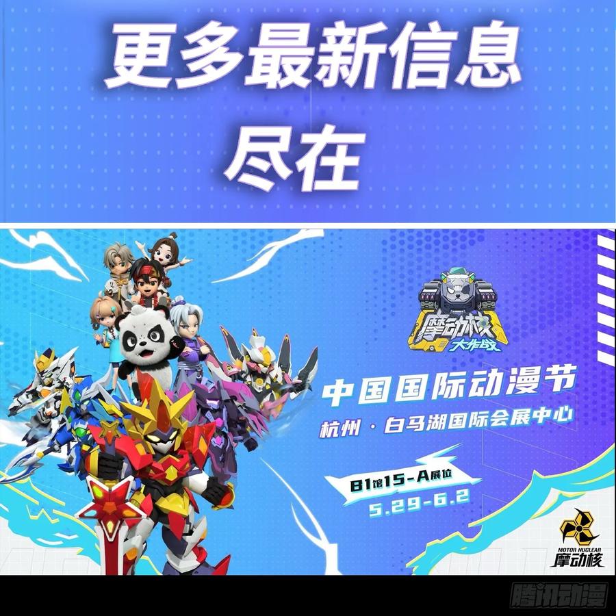 星甲魂将传 208 曹仁对曹仁 第89页