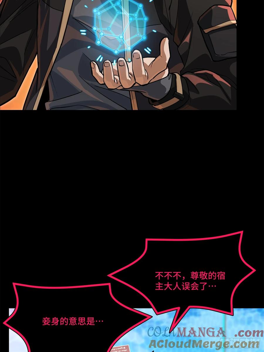 星甲魂将传 208 曹仁对曹仁 第7页