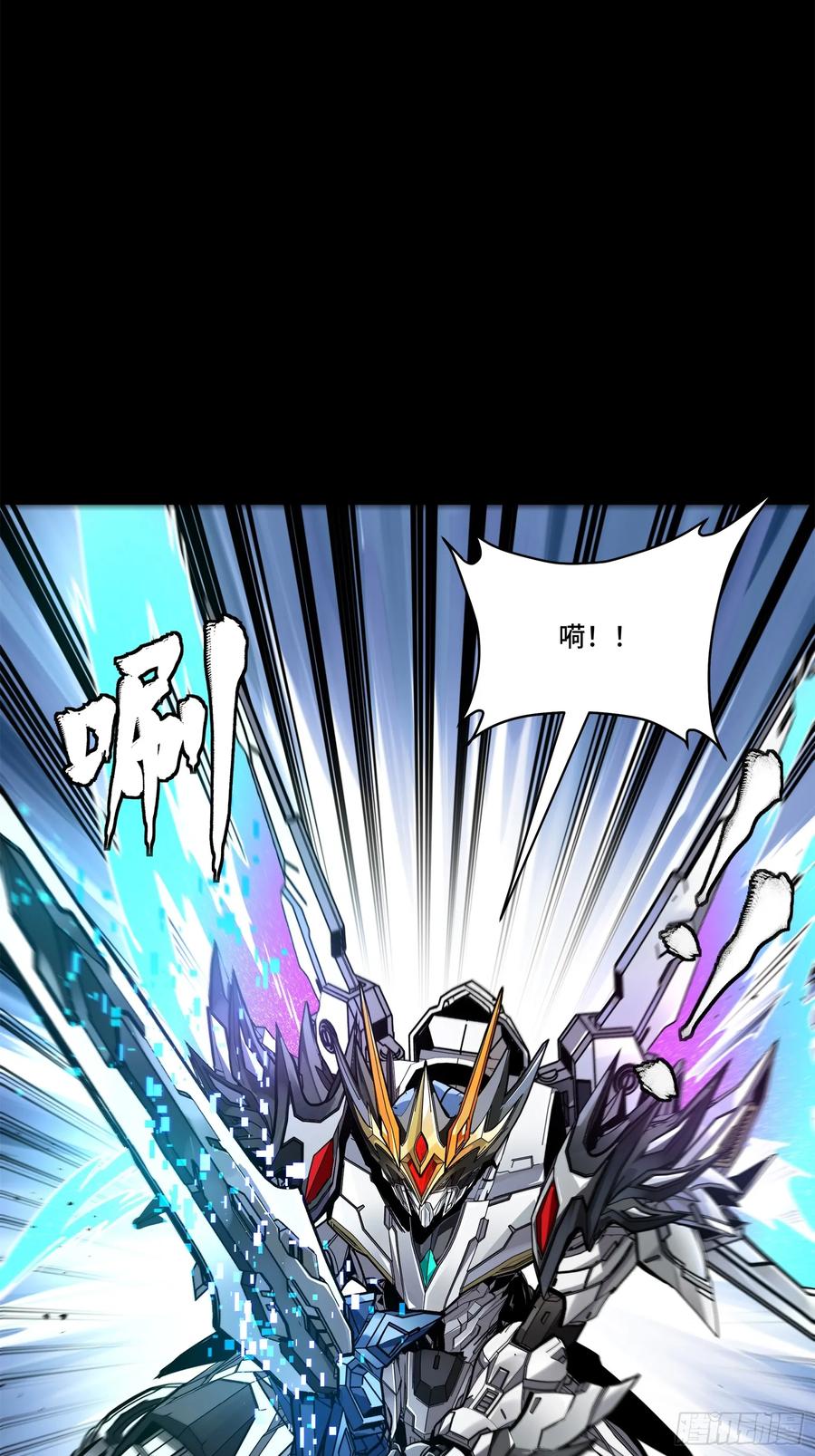 星甲魂将传 208 曹仁对曹仁 第77页