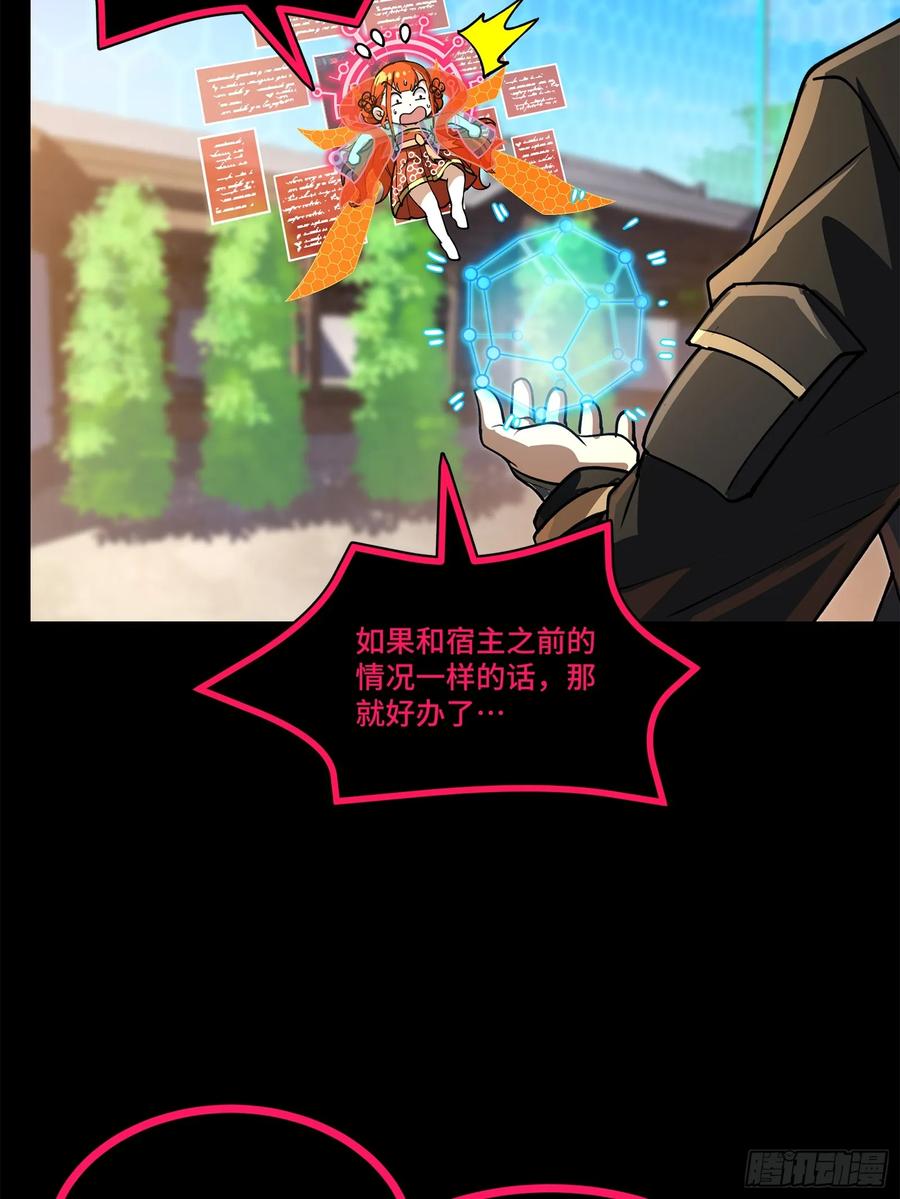 星甲魂将传 208 曹仁对曹仁 第8页