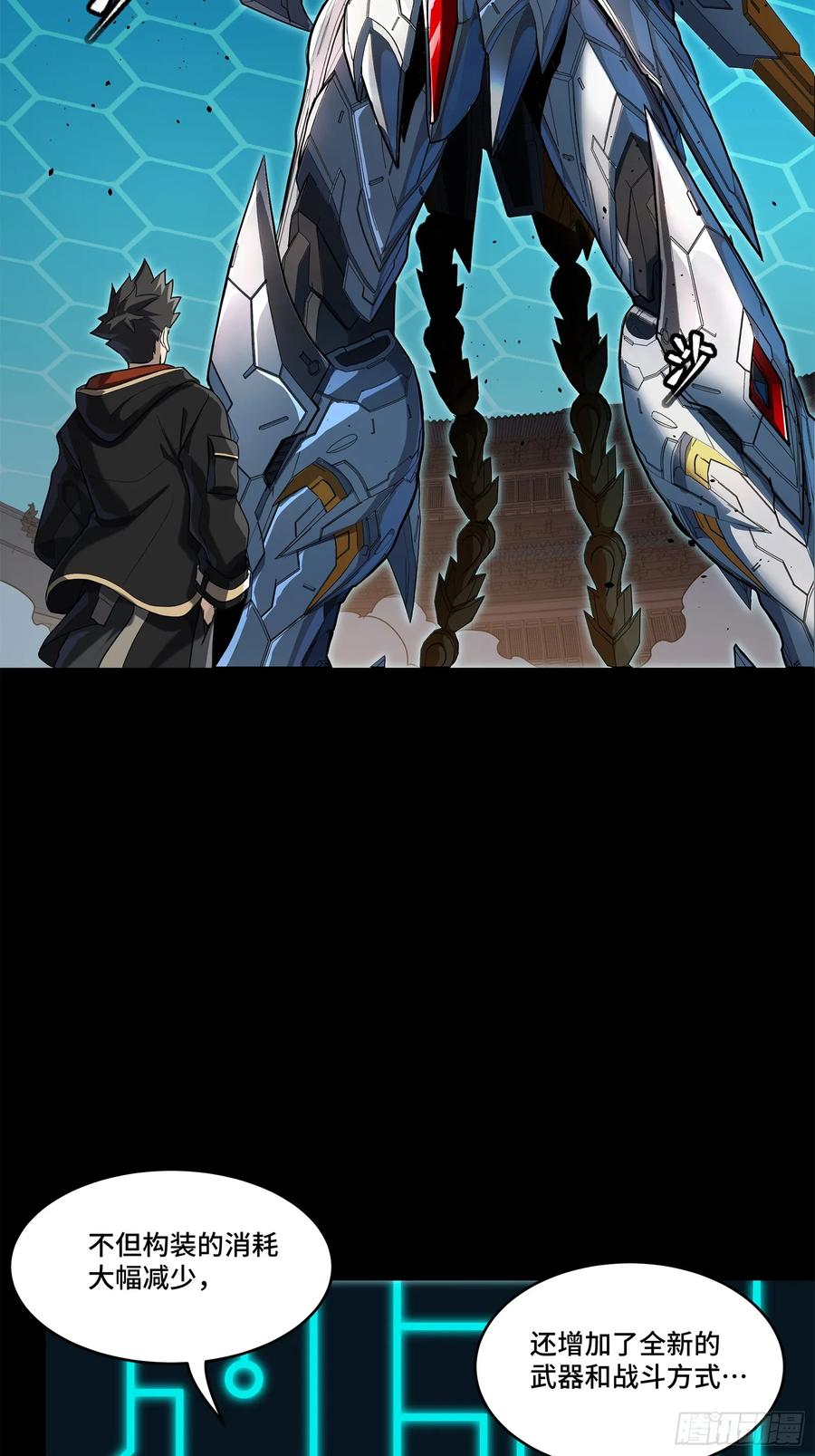星甲魂将传 208 曹仁对曹仁 第42页