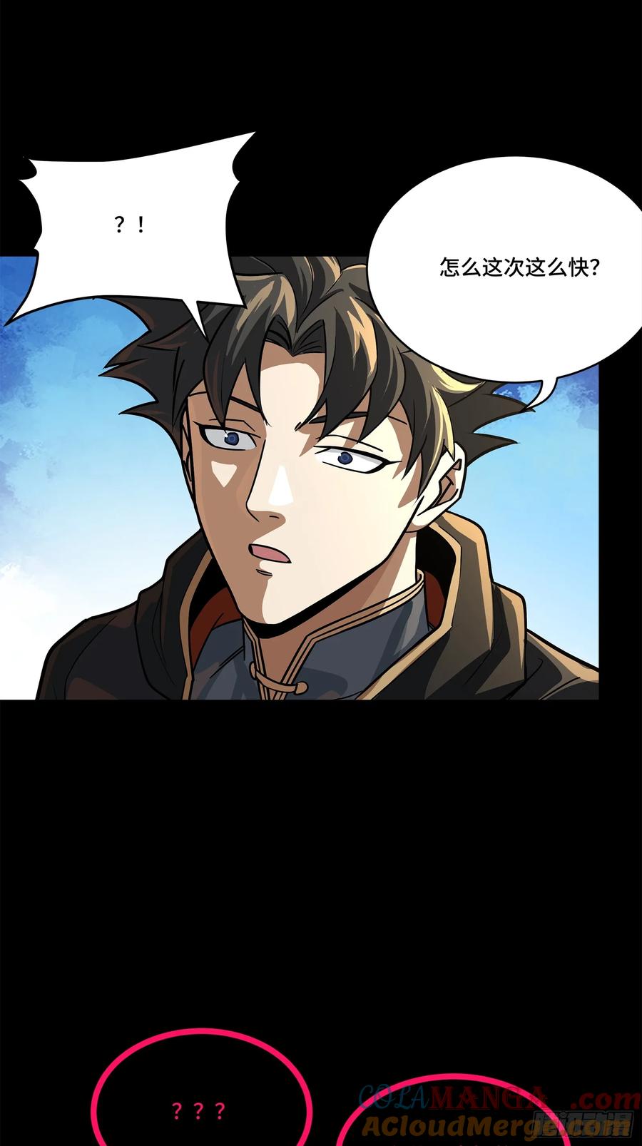 星甲魂将传 208 曹仁对曹仁 第25页