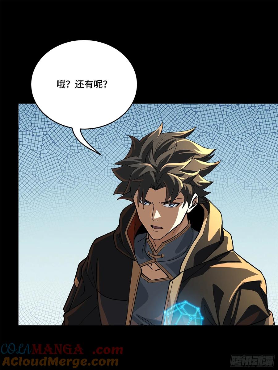 星甲魂将传 208 曹仁对曹仁 第10页