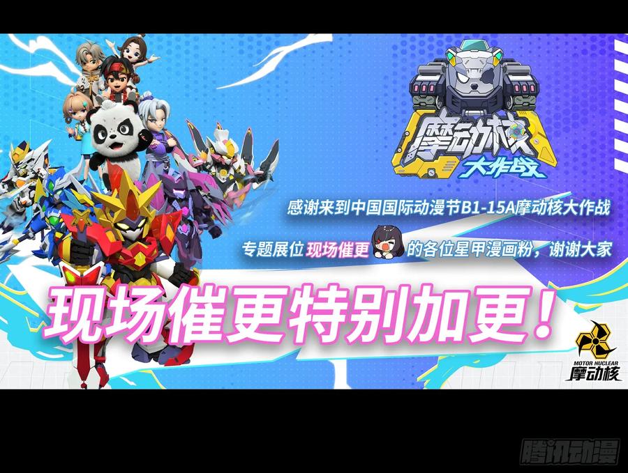 星甲魂将传 208 曹仁对曹仁 第2页