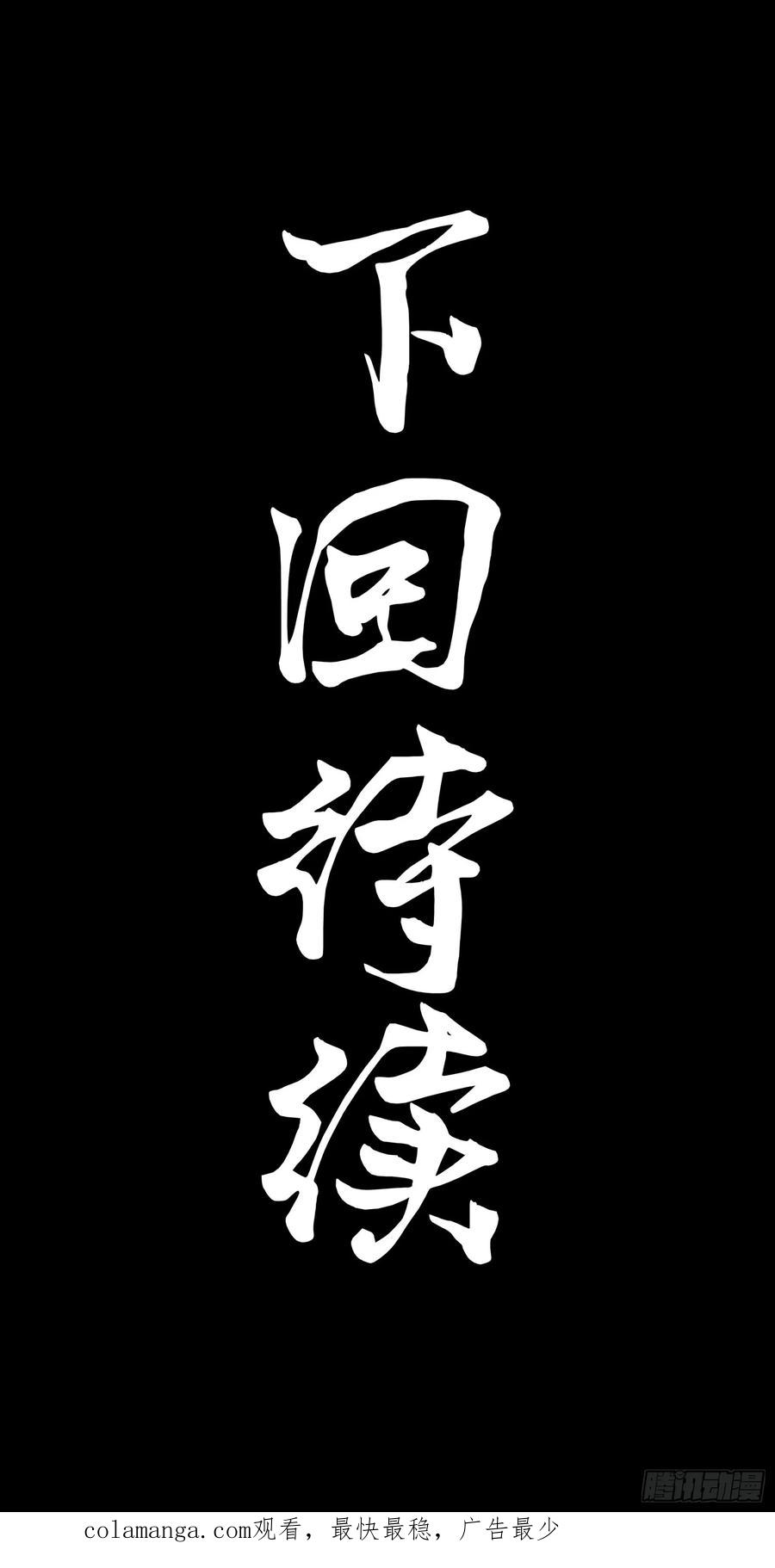 星甲魂将传 208 曹仁对曹仁 第90页