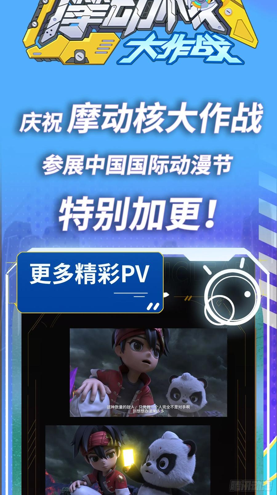 星甲魂将传 208 曹仁对曹仁 第86页